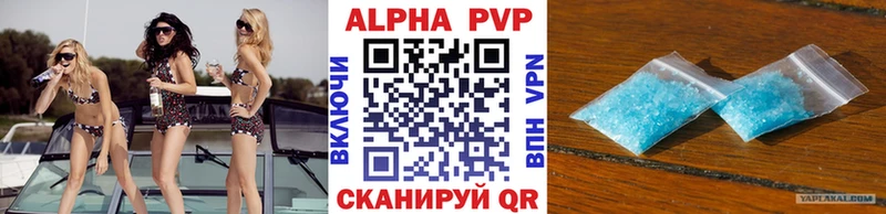 Альфа ПВП крисы CK  Тобольск 