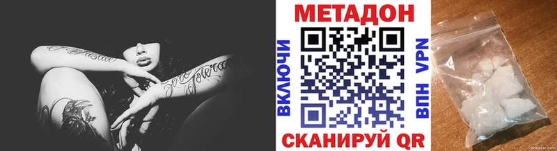 Метадон methadone Тобольск